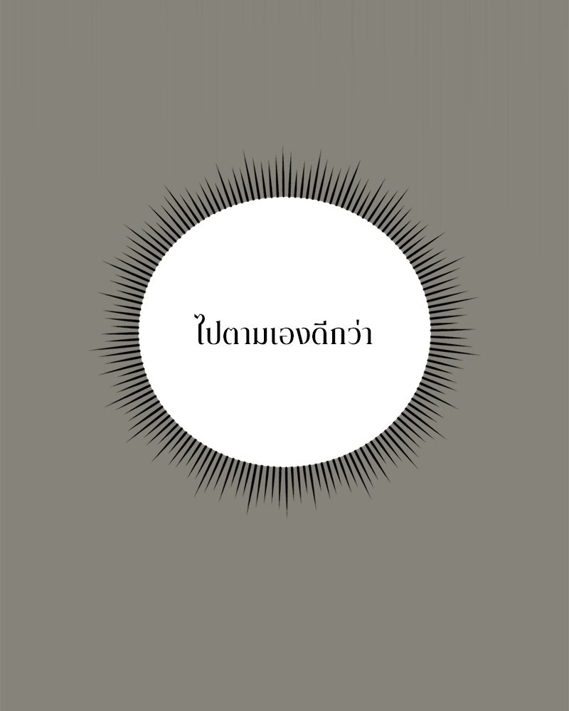 สามีร้ายที่ยังรัก - หน้า 64