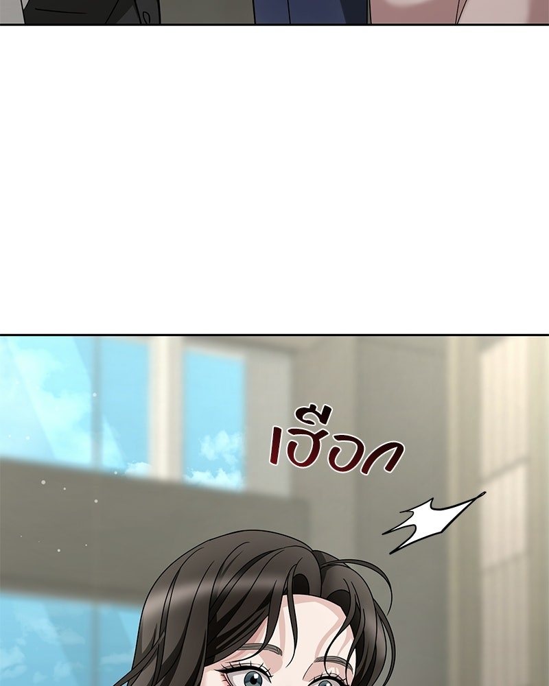 สามีร้ายที่ยังรัก - หน้า 69