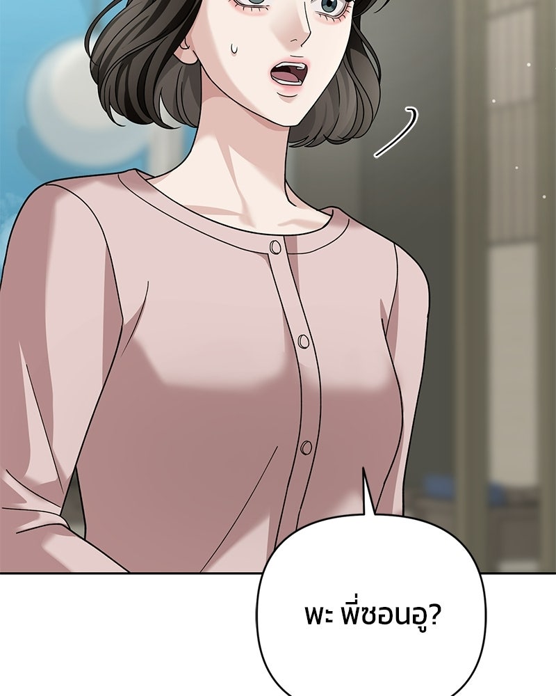สามีร้ายที่ยังรัก - หน้า 70