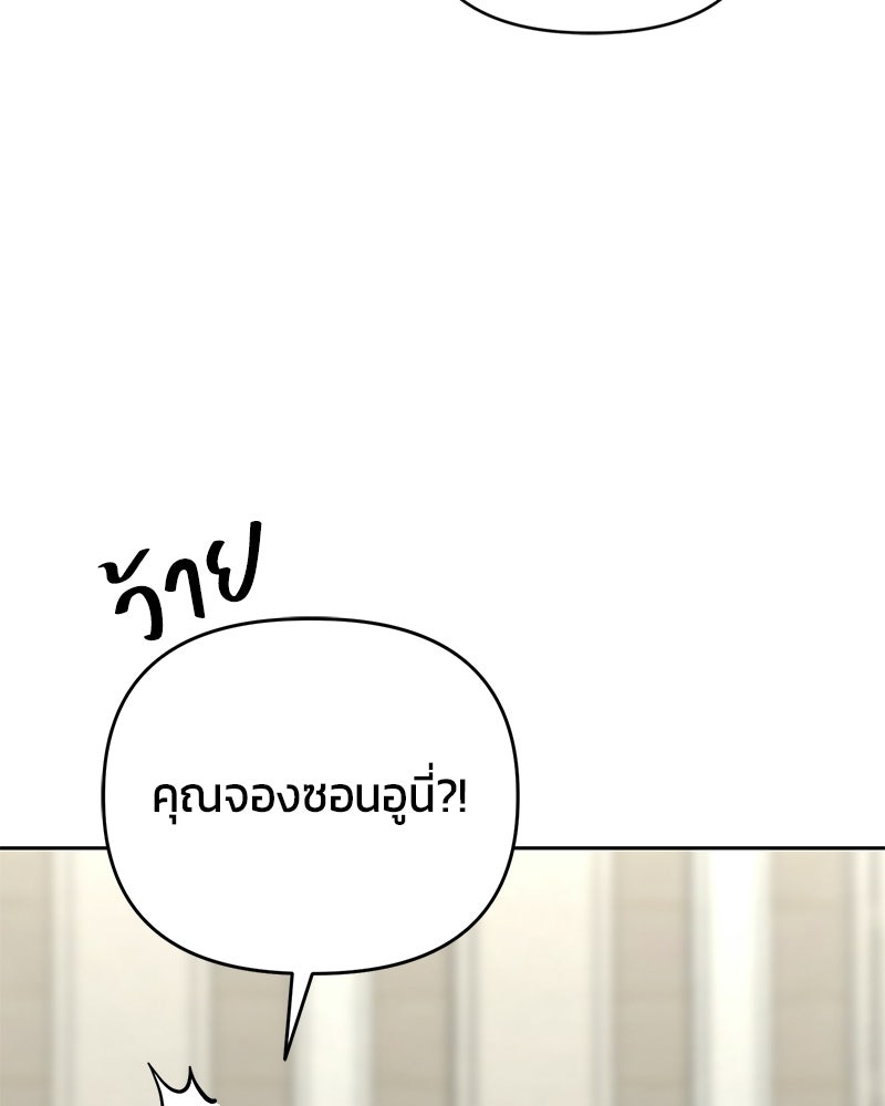 สามีร้ายที่ยังรัก - หน้า 71