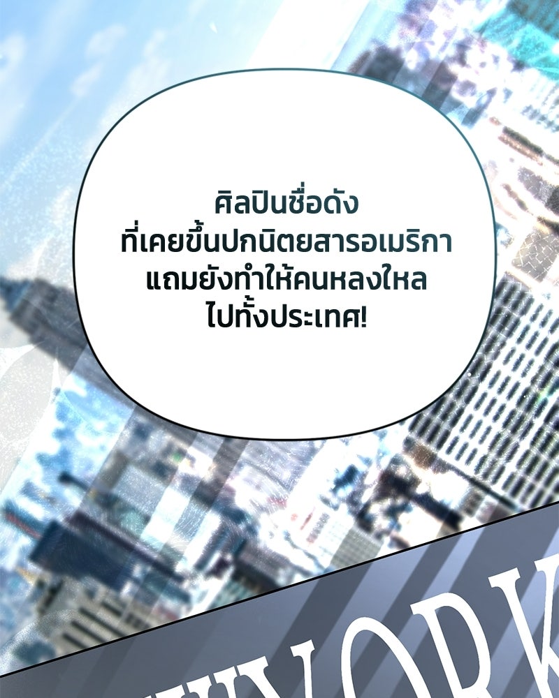 สามีร้ายที่ยังรัก - หน้า 75