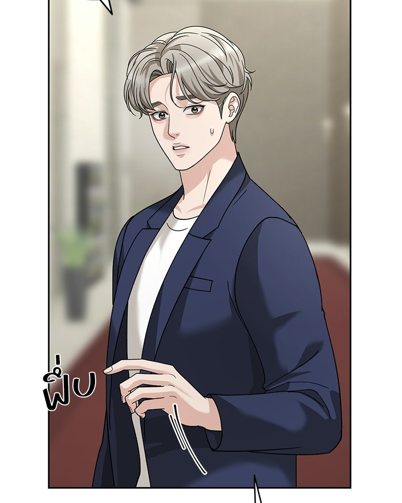 สามีร้ายที่ยังรัก - หน้า 89
