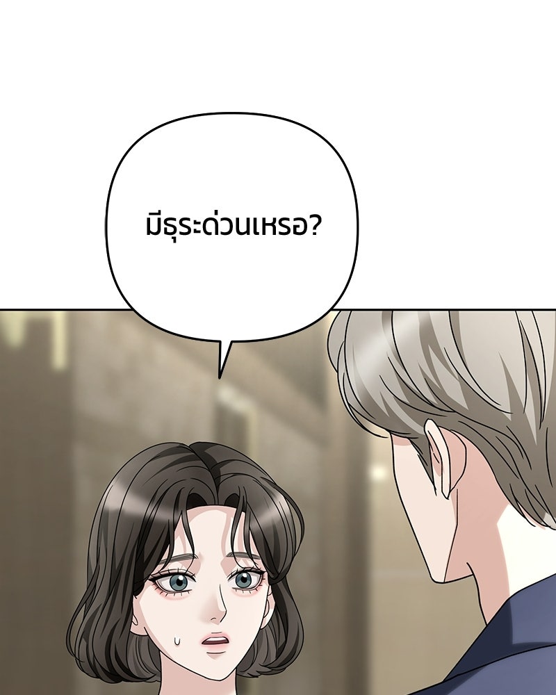 สามีร้ายที่ยังรัก - หน้า 94