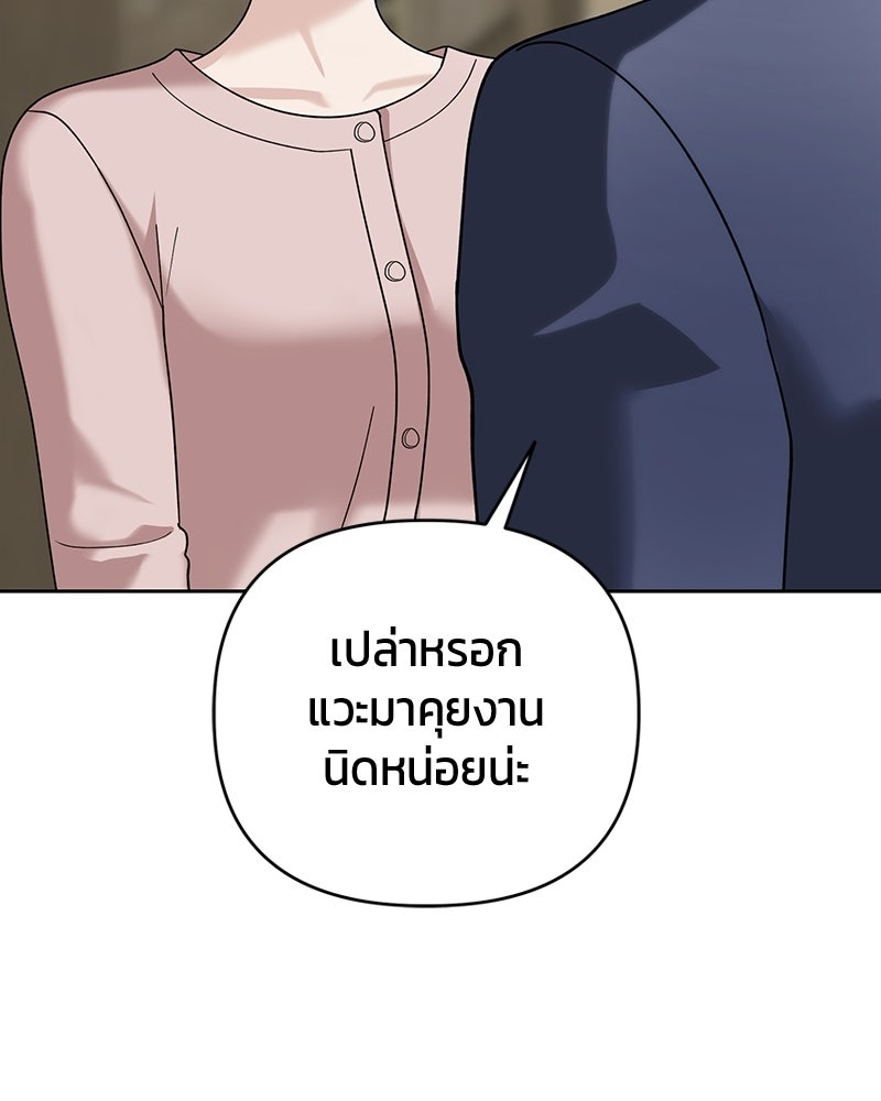 สามีร้ายที่ยังรัก - หน้า 95