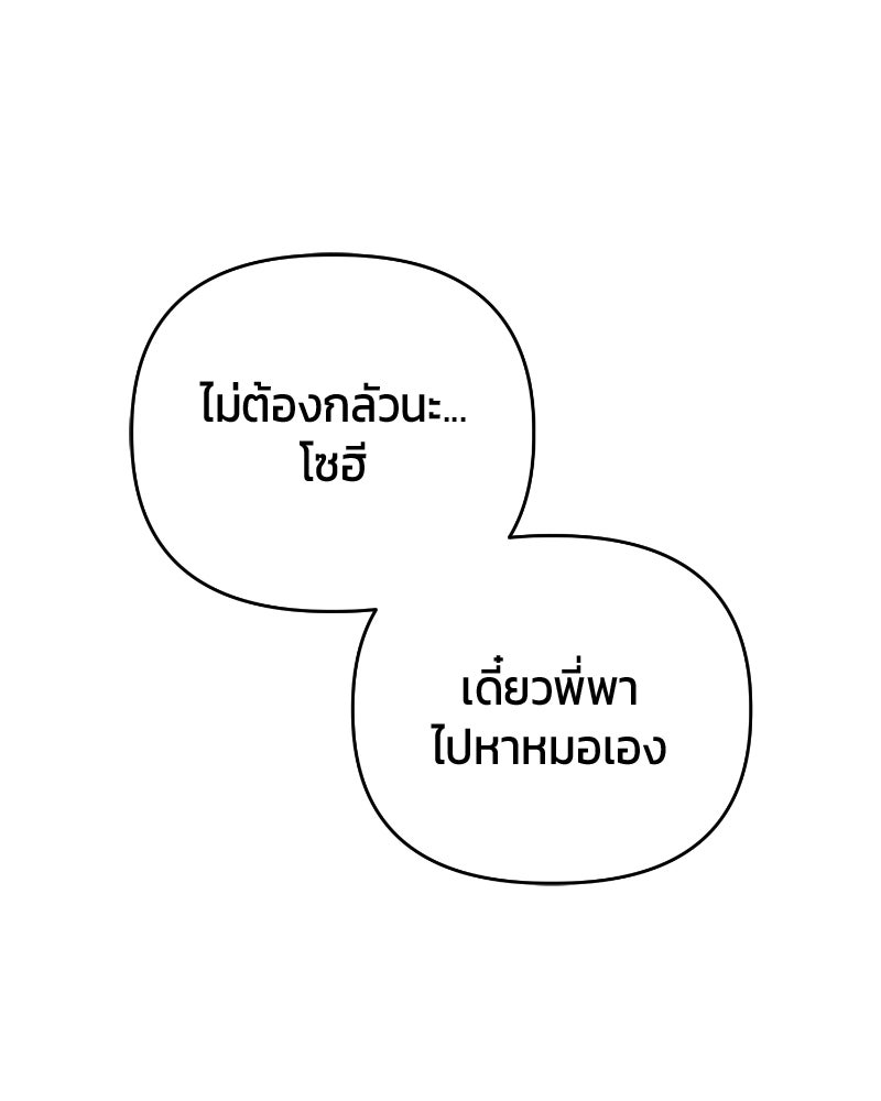 สามีร้ายที่ยังรัก - หน้า 10