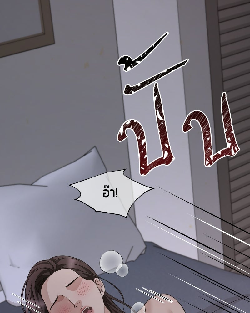 สามีร้ายที่ยังรัก - หน้า 124