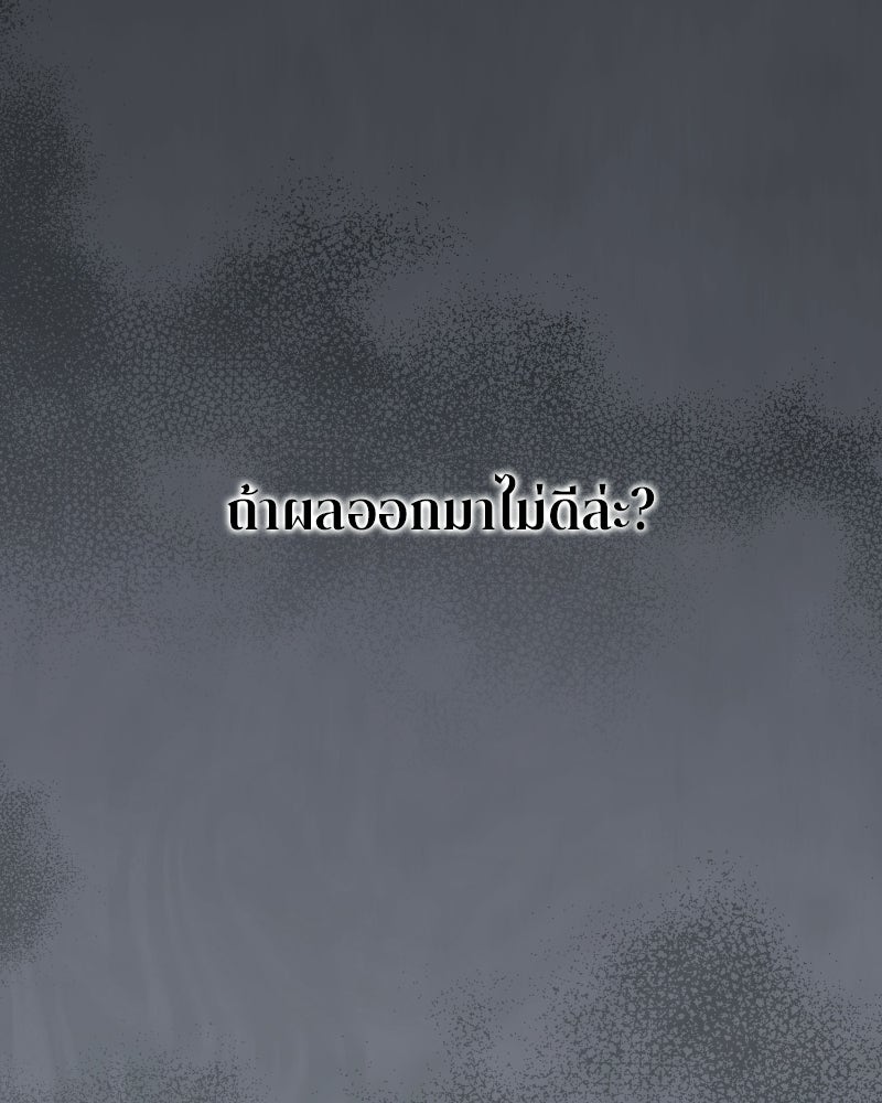 สามีร้ายที่ยังรัก - หน้า 22