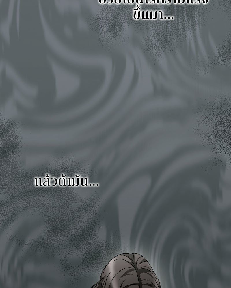 สามีร้ายที่ยังรัก - หน้า 24