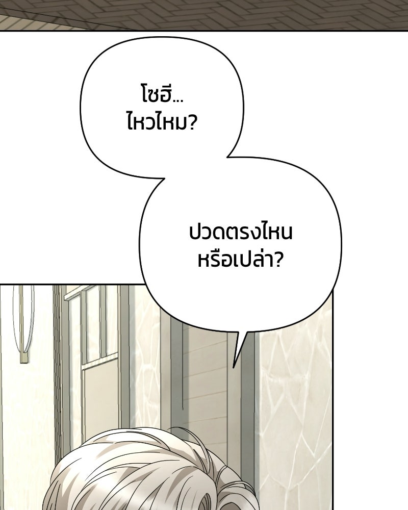สามีร้ายที่ยังรัก - หน้า 3