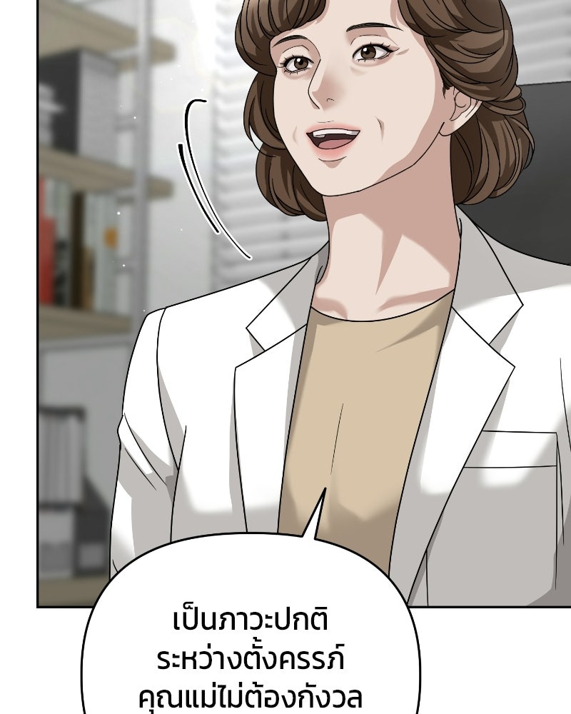 สามีร้ายที่ยังรัก - หน้า 32