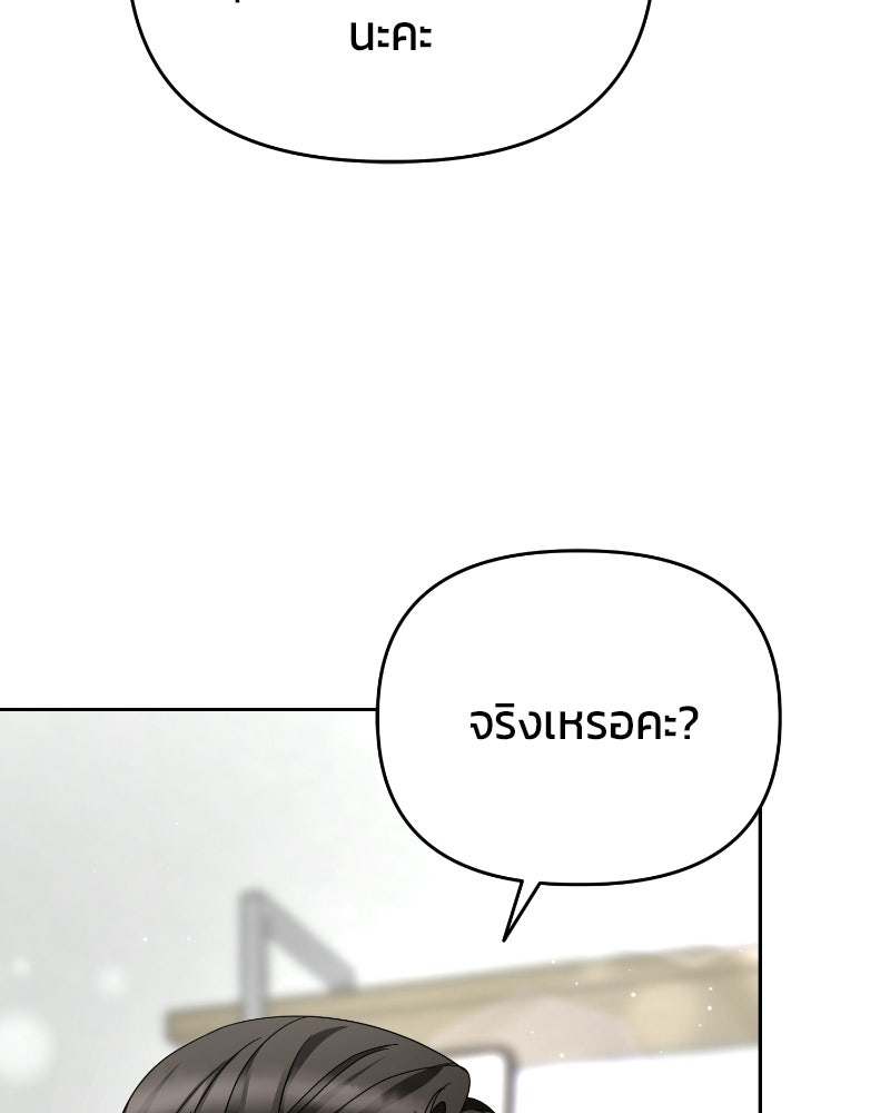 สามีร้ายที่ยังรัก - หน้า 33