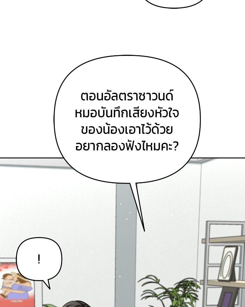 สามีร้ายที่ยังรัก - หน้า 40
