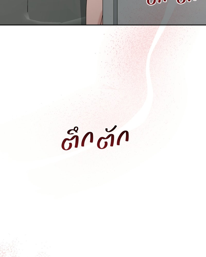 สามีร้ายที่ยังรัก - หน้า 47