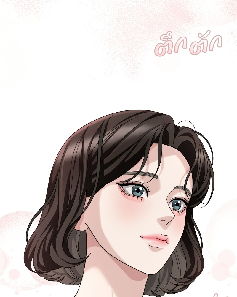 สามีร้ายที่ยังรัก - หน้า 49
