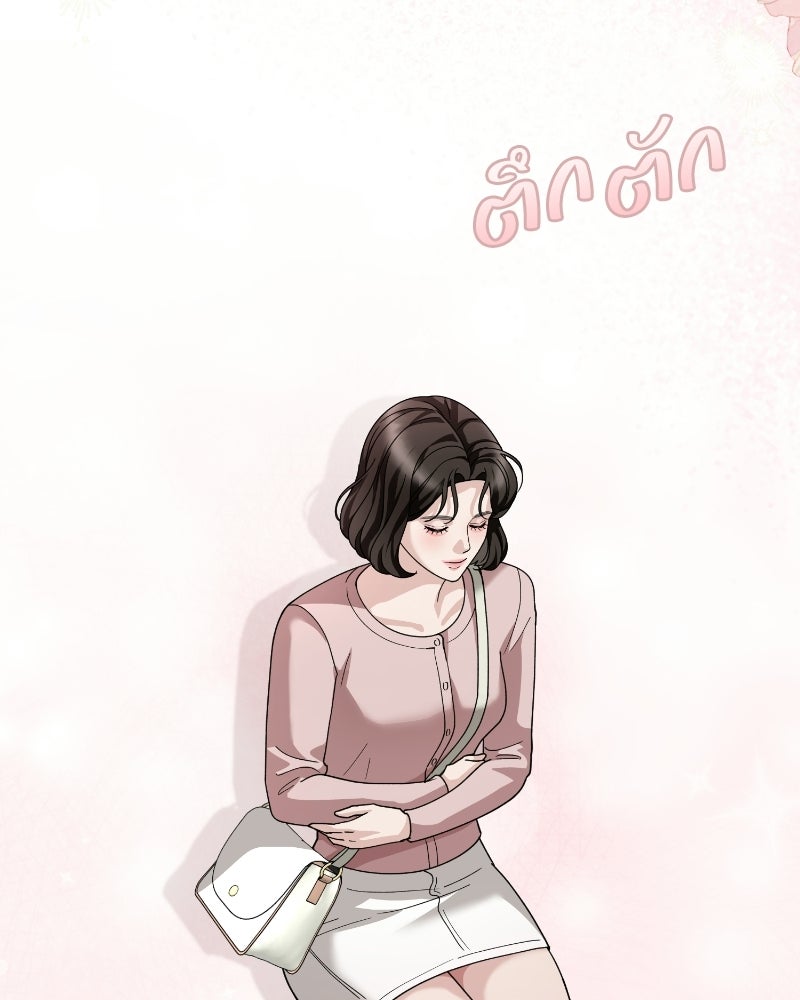 สามีร้ายที่ยังรัก - หน้า 52