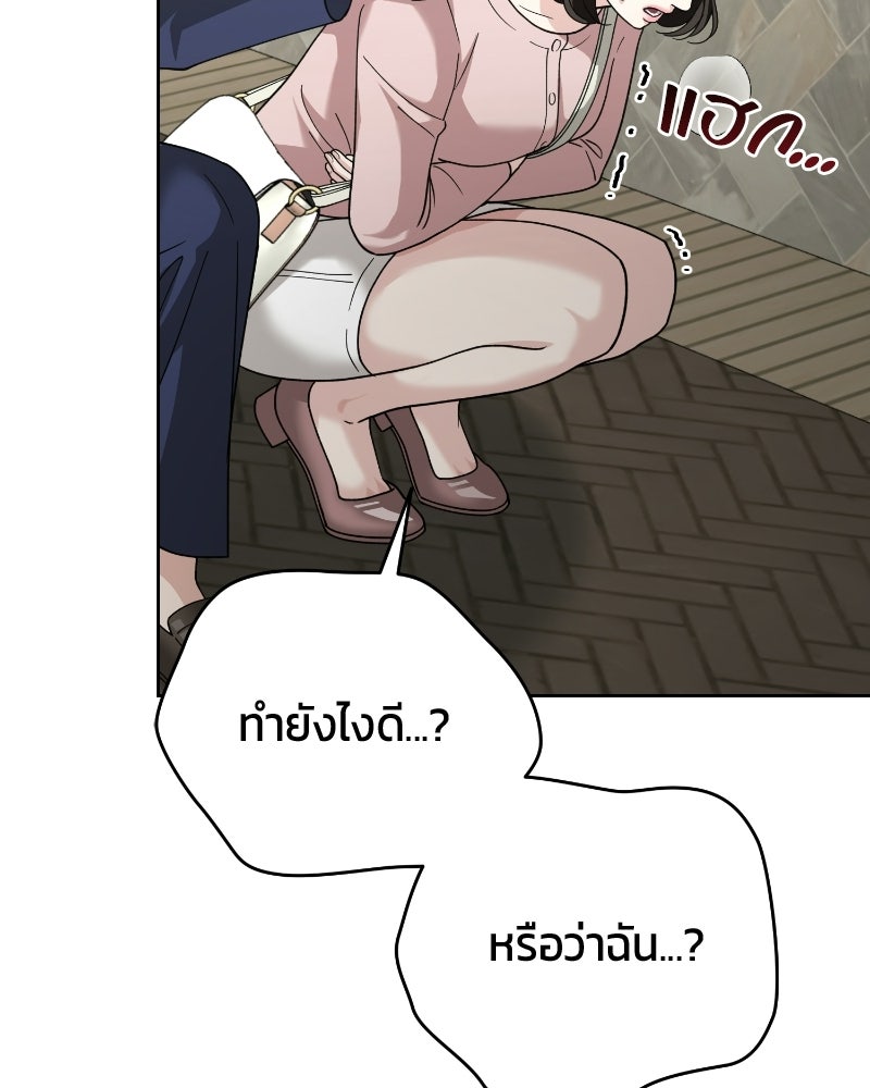 สามีร้ายที่ยังรัก - หน้า 6