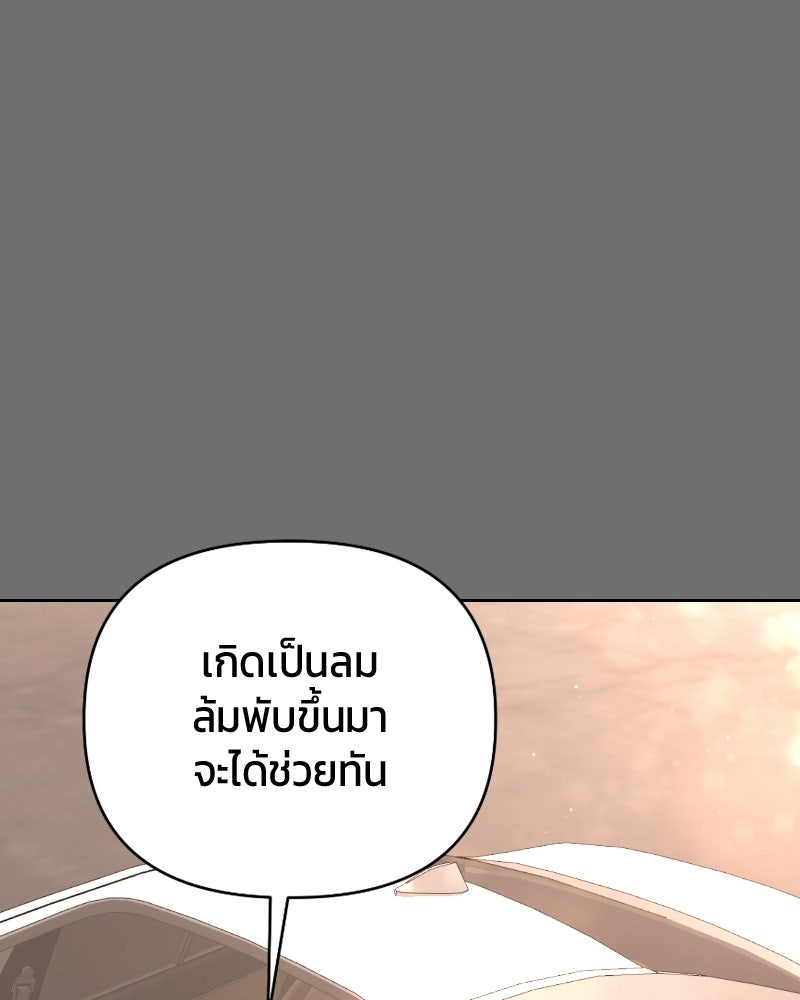 สามีร้ายที่ยังรัก - หน้า 69