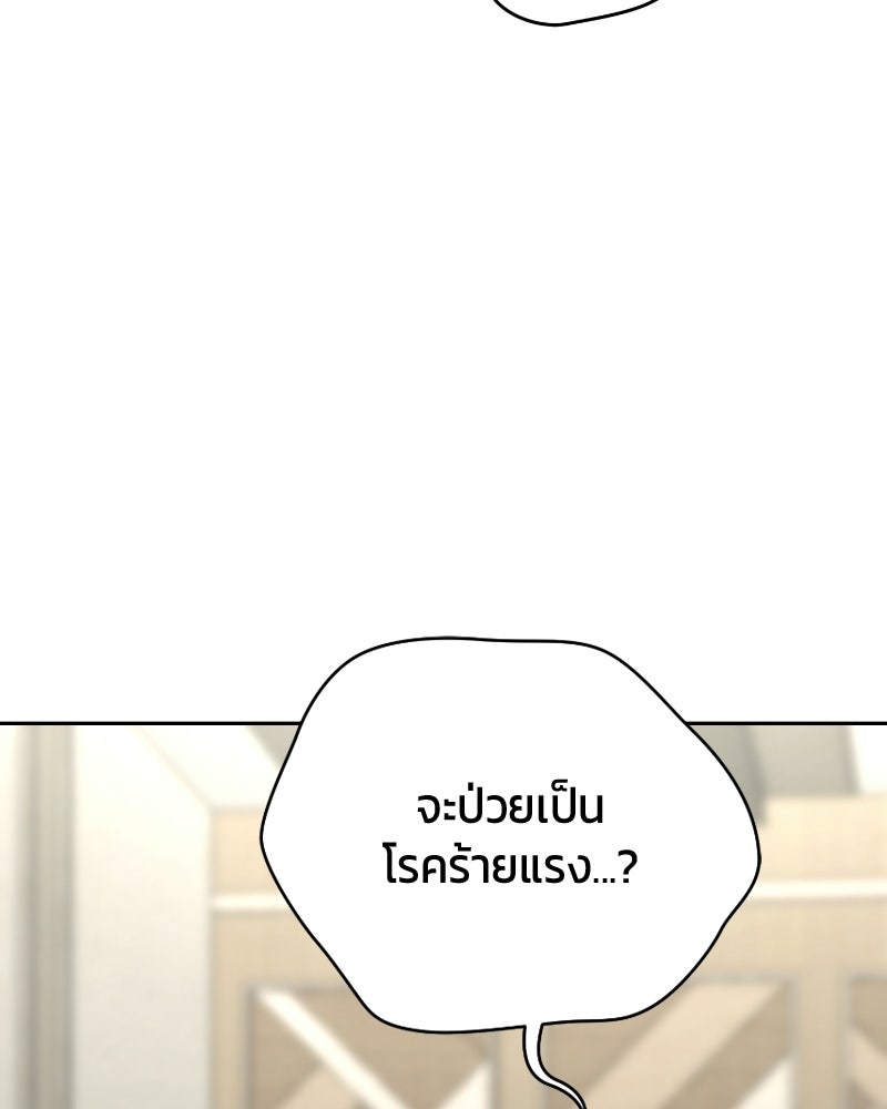 สามีร้ายที่ยังรัก - หน้า 7
