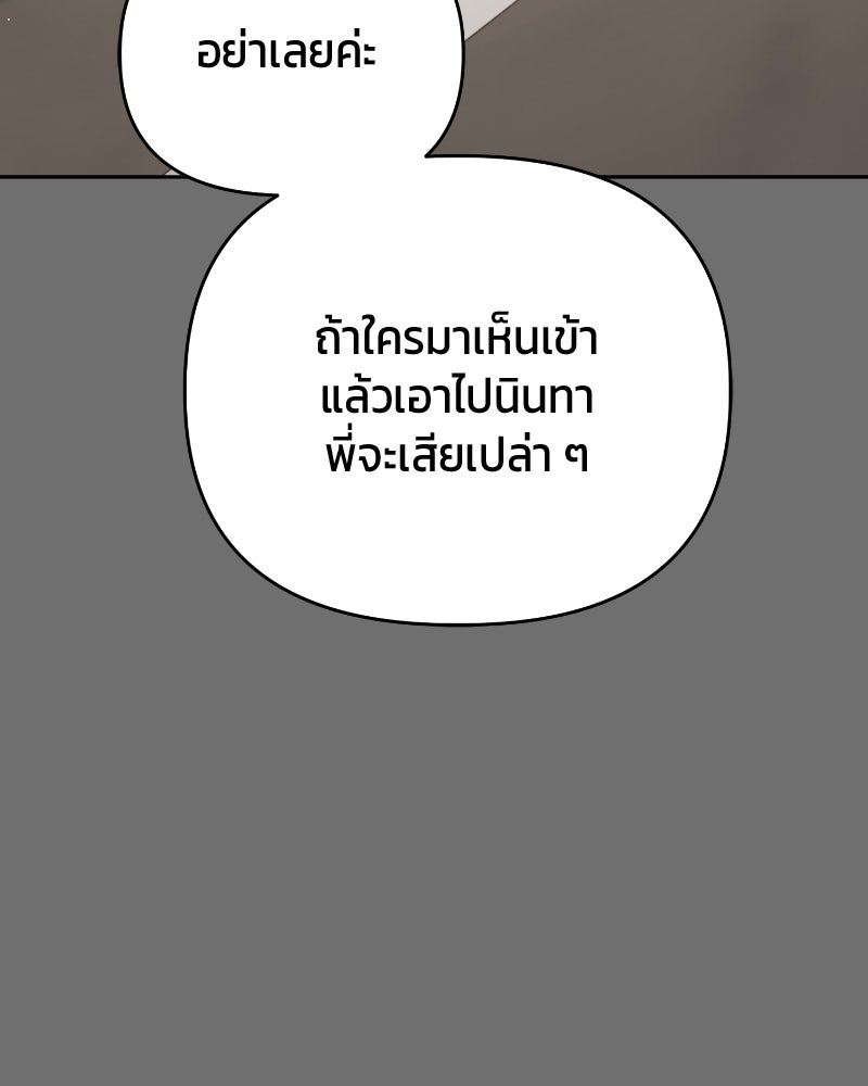 สามีร้ายที่ยังรัก - หน้า 71