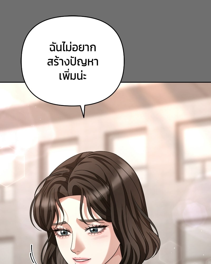 สามีร้ายที่ยังรัก - หน้า 72