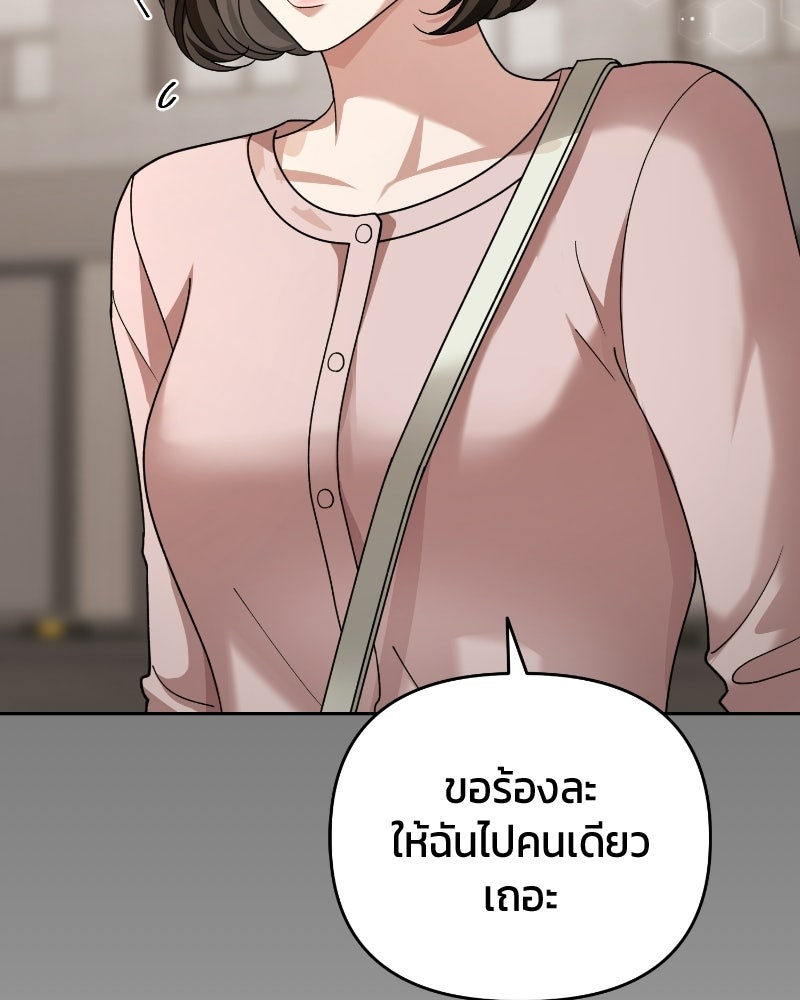 สามีร้ายที่ยังรัก - หน้า 73