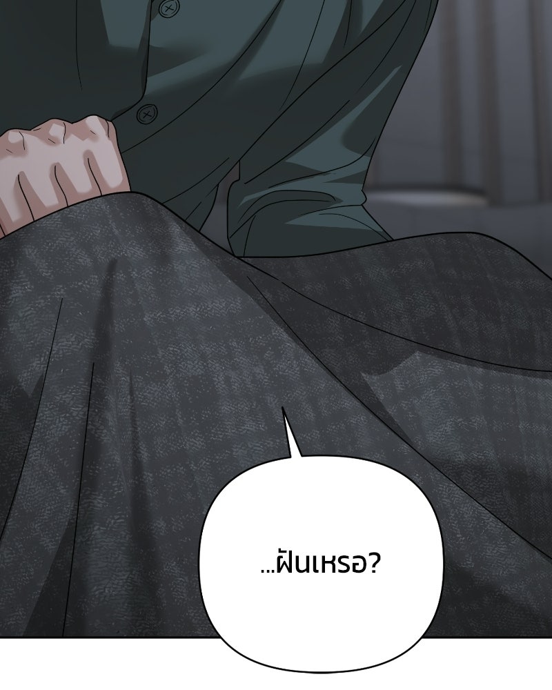 สามีร้ายที่ยังรัก - หน้า 10