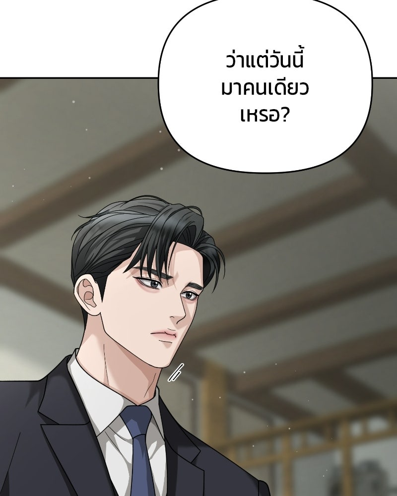 สามีร้ายที่ยังรัก - หน้า 101