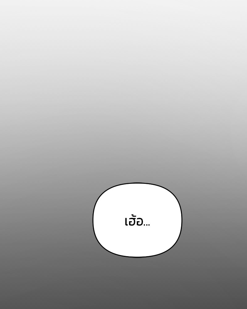 สามีร้ายที่ยังรัก - หน้า 103