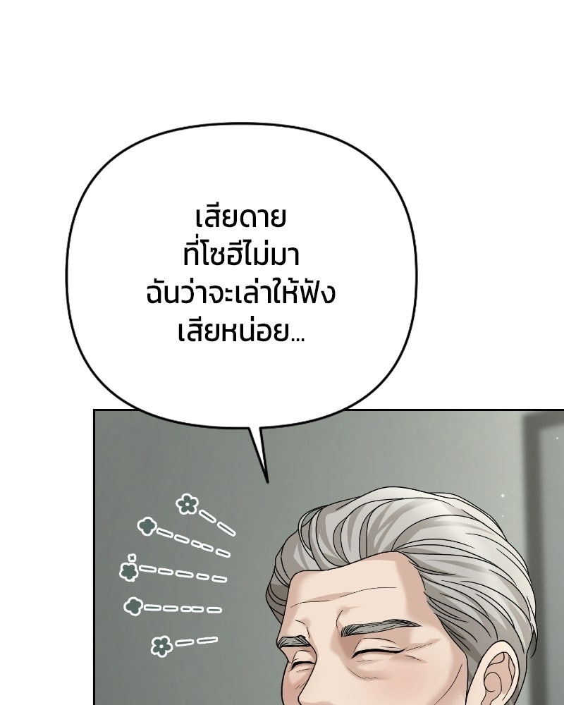 สามีร้ายที่ยังรัก - หน้า 115