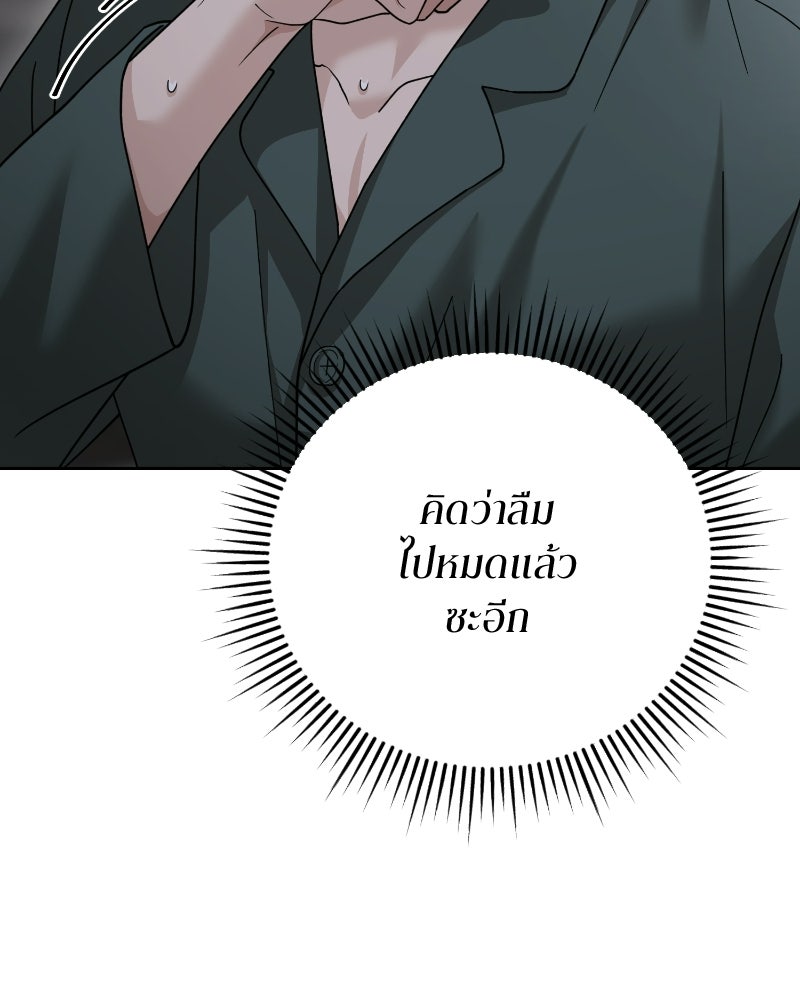 สามีร้ายที่ยังรัก - หน้า 13