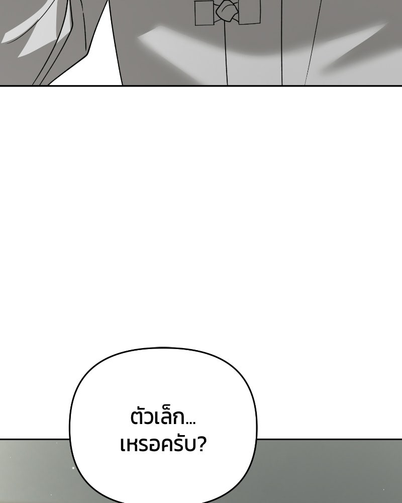 สามีร้ายที่ยังรัก - หน้า 136
