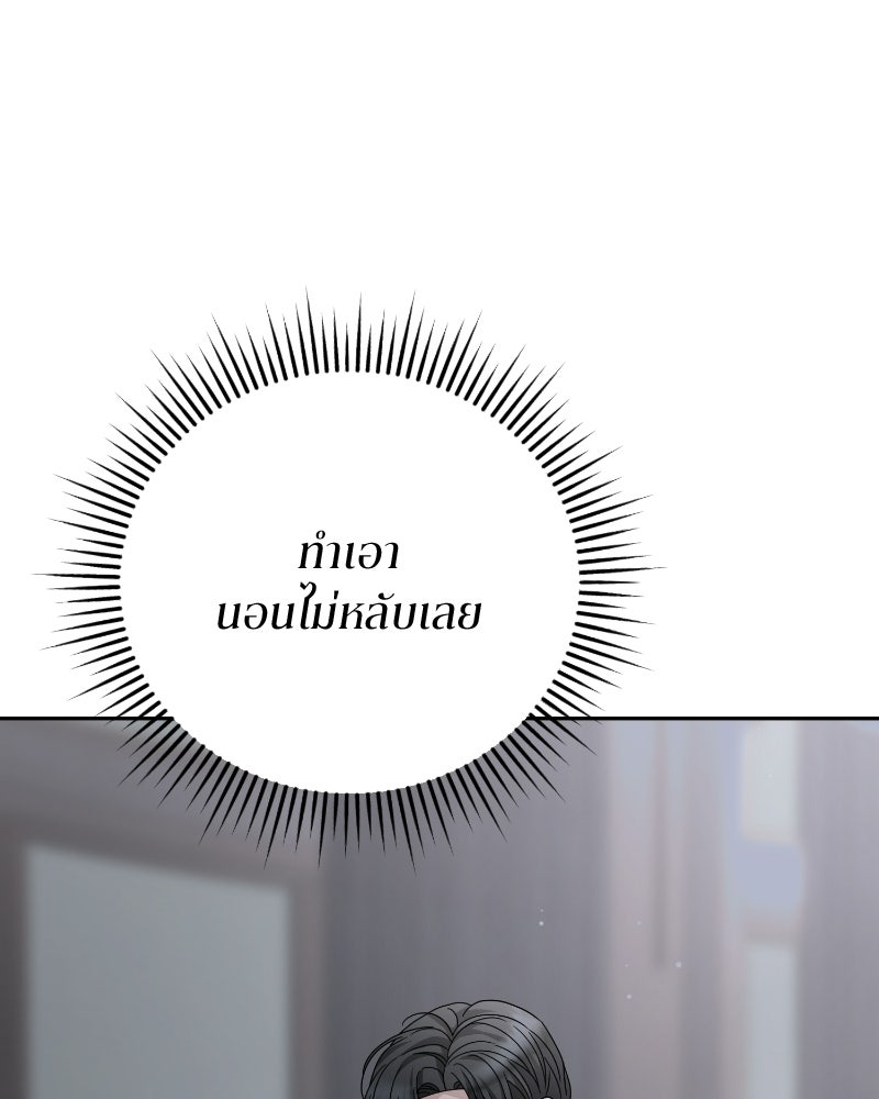 สามีร้ายที่ยังรัก - หน้า 14