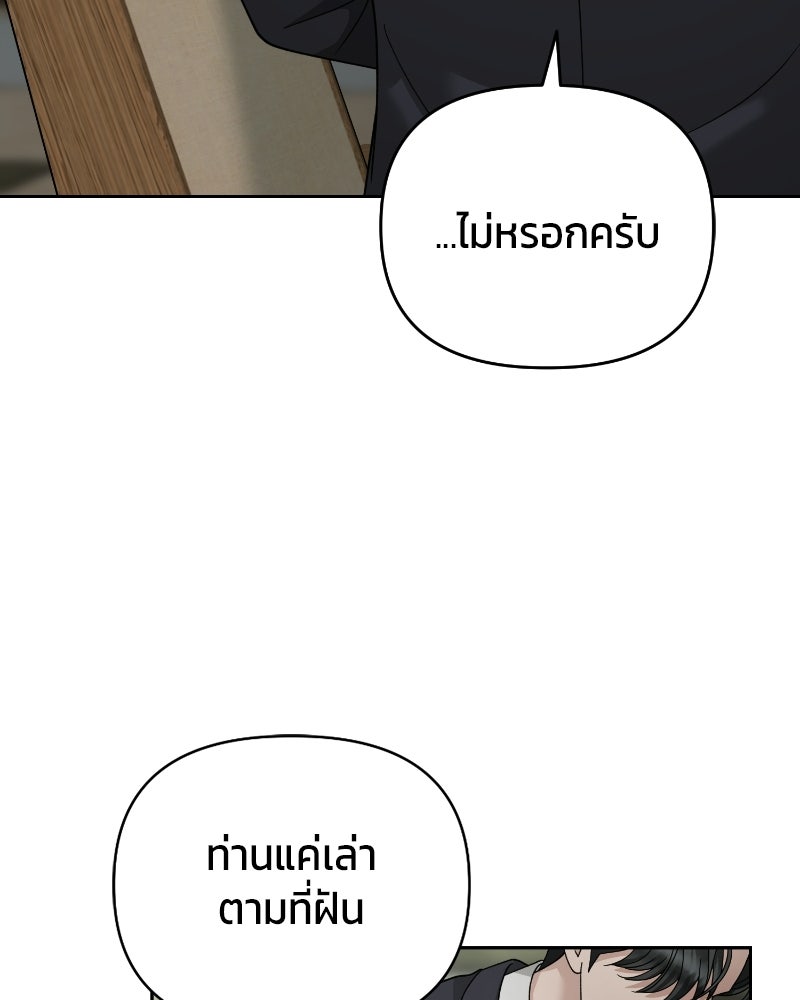 สามีร้ายที่ยังรัก - หน้า 152
