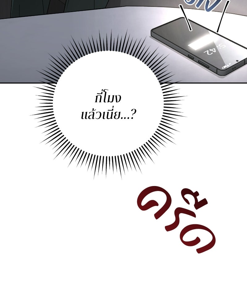 สามีร้ายที่ยังรัก - หน้า 16