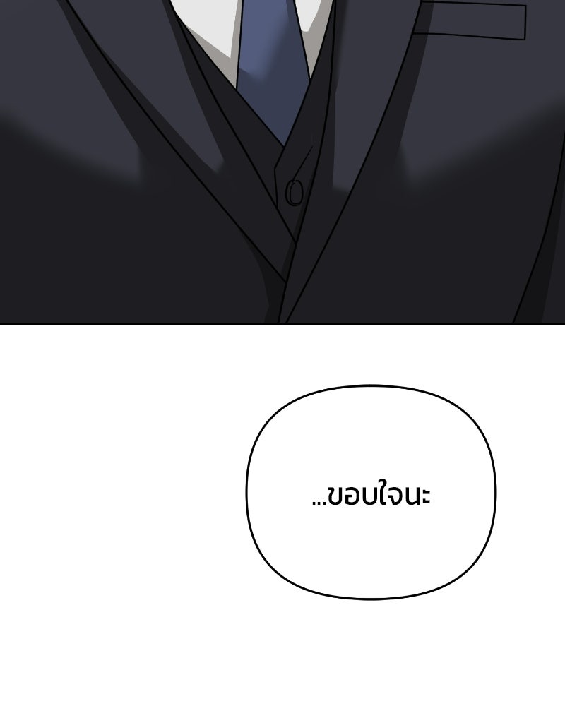 สามีร้ายที่ยังรัก - หน้า 162