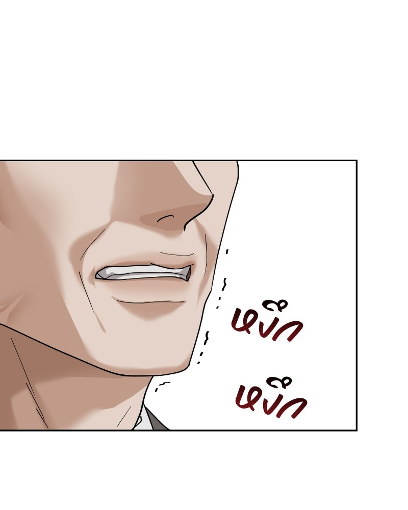 สามีร้ายที่ยังรัก - หน้า 183