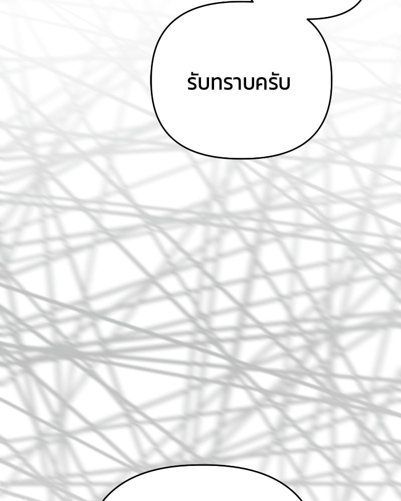 สามีร้ายที่ยังรัก - หน้า 192