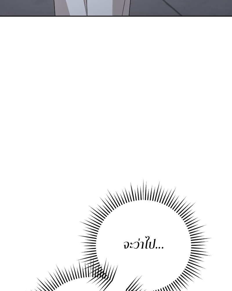 สามีร้ายที่ยังรัก - หน้า 37