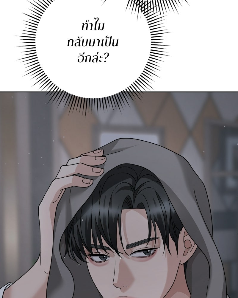 สามีร้ายที่ยังรัก - หน้า 38