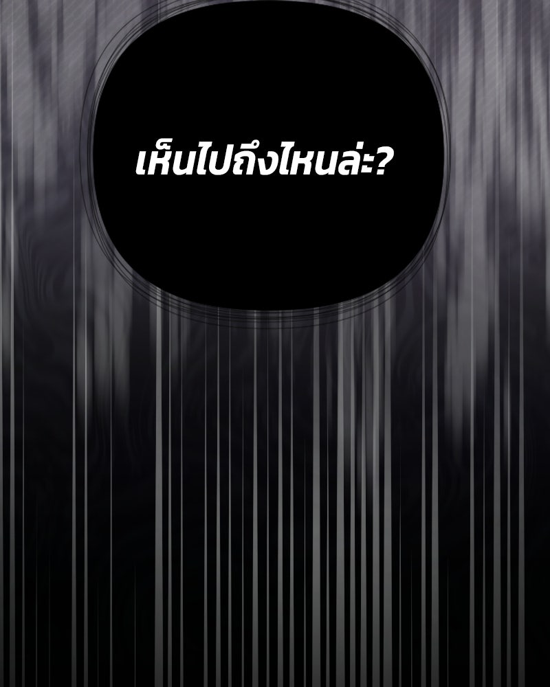 สามีร้ายที่ยังรัก - หน้า 4