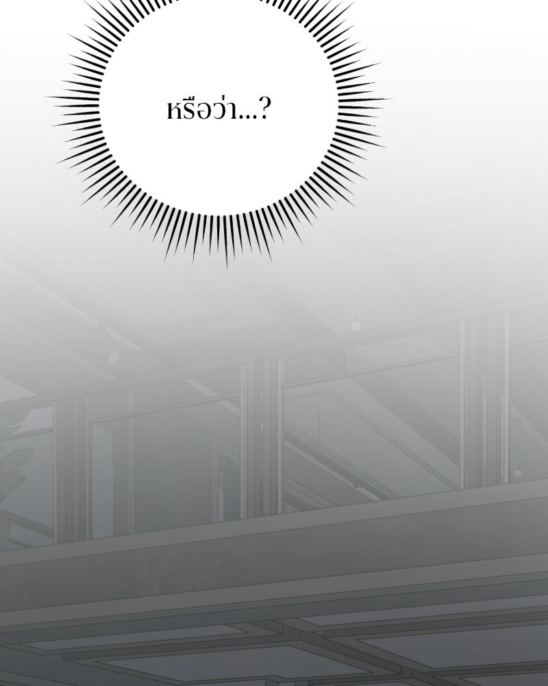 สามีร้ายที่ยังรัก - หน้า 41