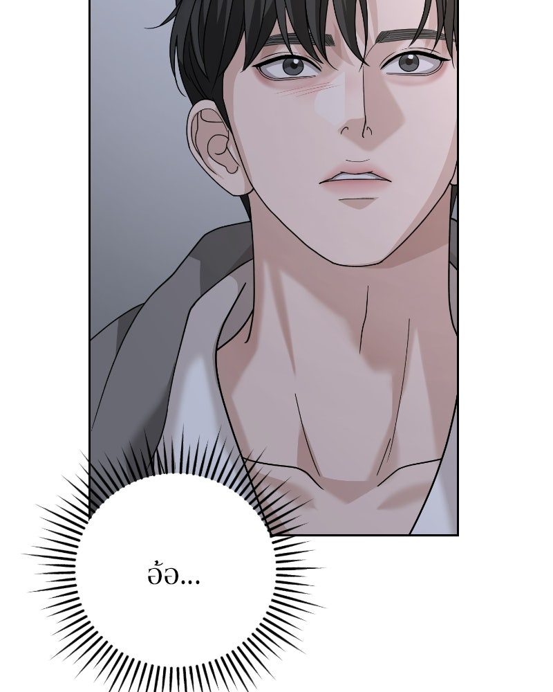 สามีร้ายที่ยังรัก - หน้า 44
