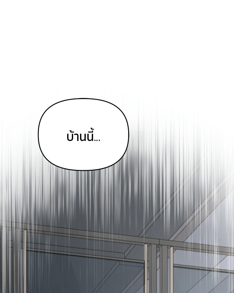 สามีร้ายที่ยังรัก - หน้า 58