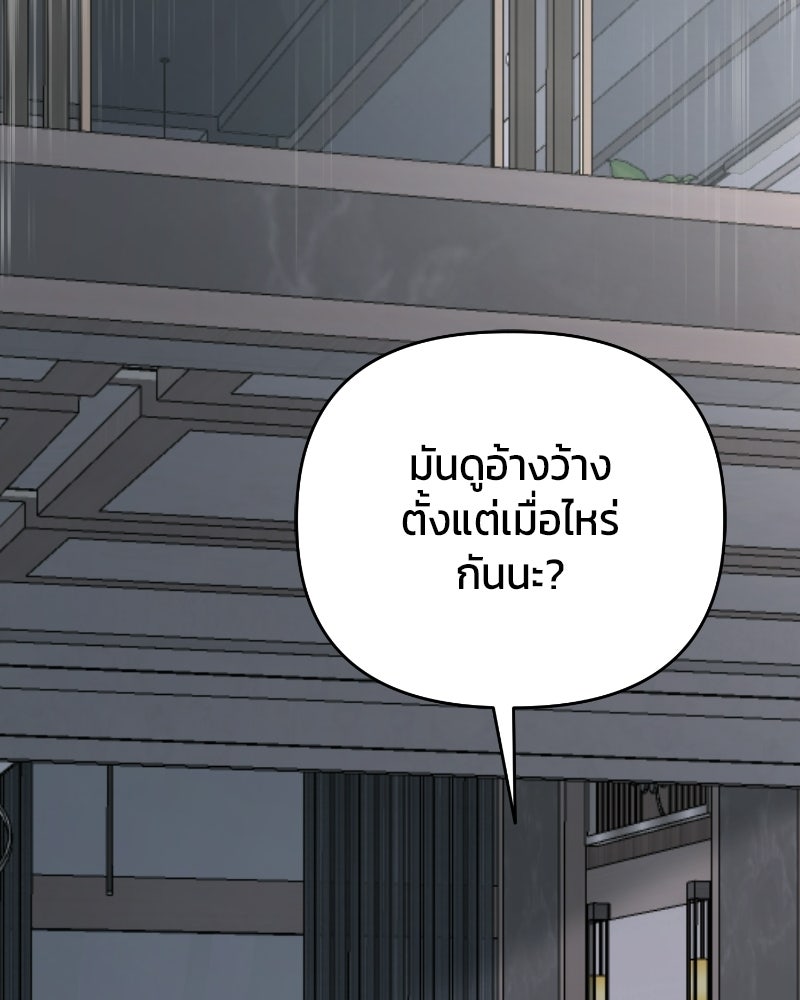 สามีร้ายที่ยังรัก - หน้า 59