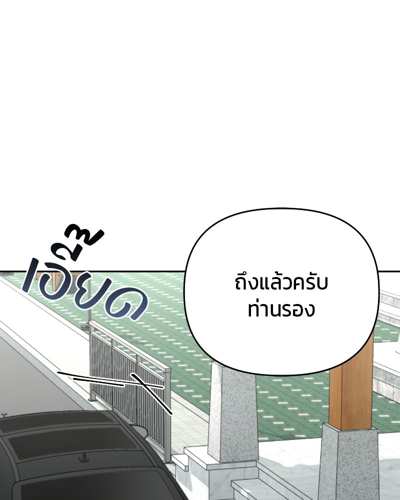 สามีร้ายที่ยังรัก - หน้า 67