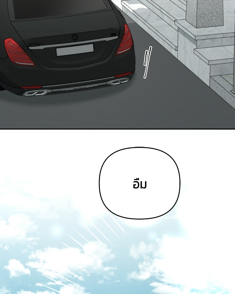 สามีร้ายที่ยังรัก - หน้า 68