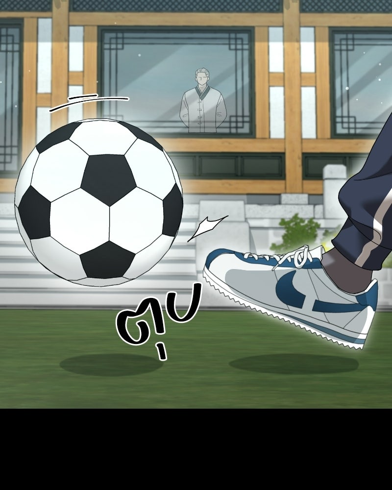 สามีร้ายที่ยังรัก - หน้า 76