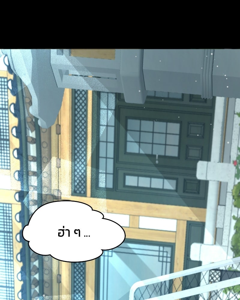 สามีร้ายที่ยังรัก - หน้า 77