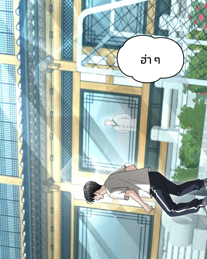 สามีร้ายที่ยังรัก - หน้า 78
