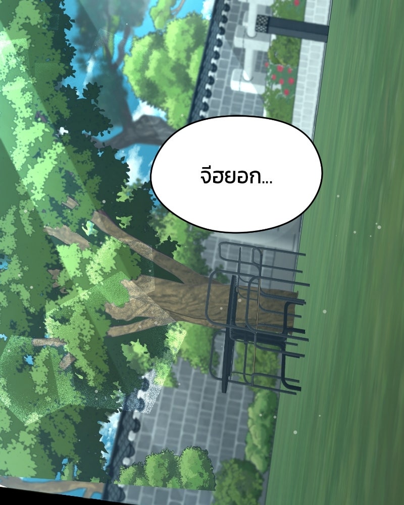 สามีร้ายที่ยังรัก - หน้า 80